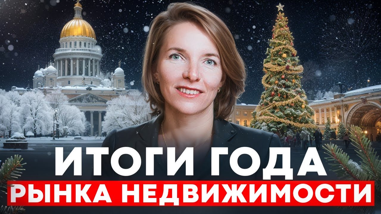 Рынок НЕДВИЖИМОСТИ в 2026 году | Тренды, Рост цен, аренда | Вы Этого не знали!