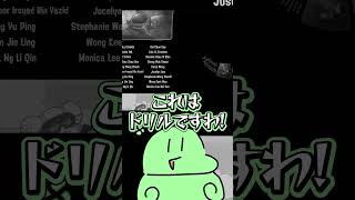 スタッフロールでいろいろうるさいのばまん