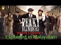 Peaky blinders/Season 2/Episode 1/Explained in/Malayalam/Revealtimes