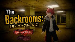【 Escape the Backrooms】謎の空間に迷いこんでしまった？？？【 桜庭ゆーや視点  】