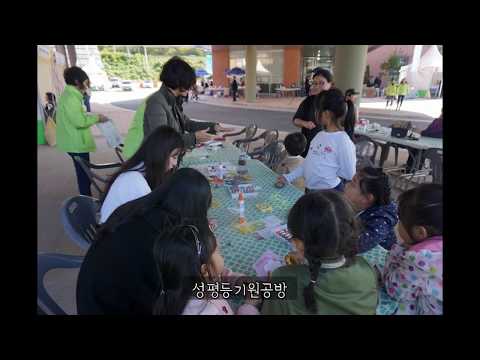 [2018충북성평등축제] 영상