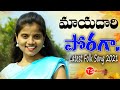MAYADHARI PORAGA NEW LATEST FOLK SONG 2021 ARCHANA TS MUSIC
