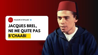 Jacques Brel - Ne Me Quitte Pas (Remix Chaabi) -  جاك بغيل - ماتخلينيش - بالشعبي المغربي