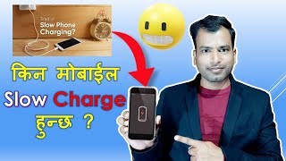 किन मोबाईल Slow Charge हुन्छ? - How to fix your slow phone charging