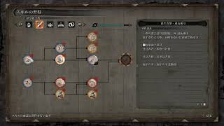【SEKIRO】映画を見るためにまだ見ぬENDを目指す(3周目) #1