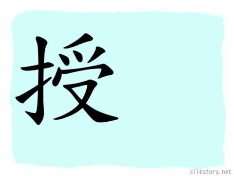 SilkStory - The Story of Chinese Character