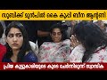 സുബിക്ക് മുൻപിൽ കൈ കൂപ്പി Beena Antony പ്രിയ �
