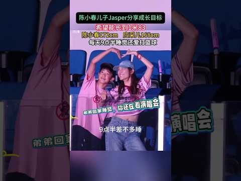 陈小春儿子Jasper希望能长到1米83，每天9点半睡觉还爱打篮球