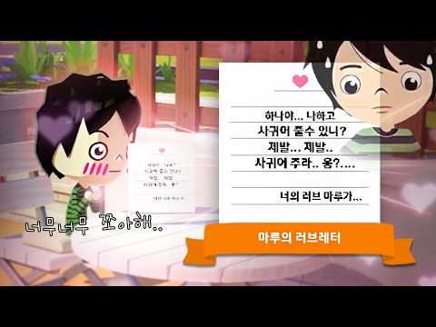 하나야... 나하고 사귀어 줄수 있니? 제발... 제발.. 사귀어 주라.. 응?....