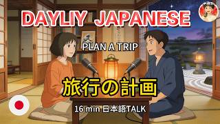 How to Planning a Trip in Japanese l EasyJapanese Conversation Practice