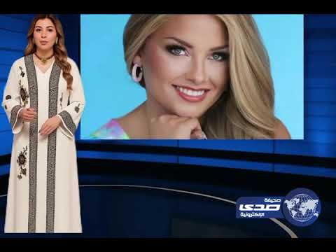 القبض على ملكة جمال أمريكية أخفت جثة رضيعها في كيس قمامة