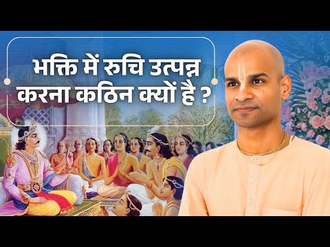 Bhakti Me Ruchi Utpanna Karna Kathin Kyu Hai? || SB 5.5.6 || HG Sauri Chaitanya Prabhu 