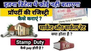 Full registration process of property | market rate and circle rate | e-stamp duty