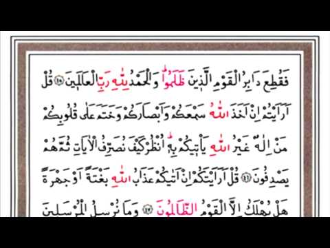 hatmi serif kuran i kerim 7 cüz hizli mukabele 2013 (hayrat)