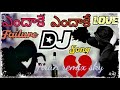 Endakay Endakay Dj song ||Telugu  Dj song love failure dj song arun remix sky