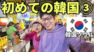 【韓国ひとり旅③】韓国はイケメンが多い、台湾は美女が多い