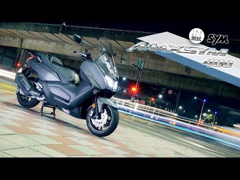 絕對超值 - SYM Maxsym 400
