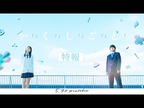 か「」く「」し「」ご「」と「のサムネイル画像