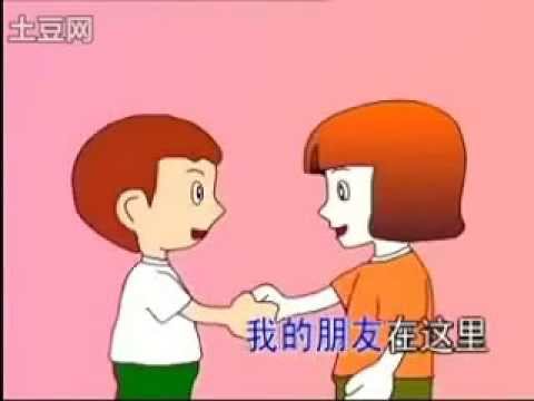 Wode pengyou zai nali