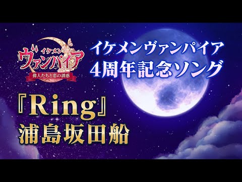 RingMV