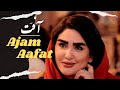 عجم - آفت / Ajam - Aafat [OFFICIAL VIDEO]