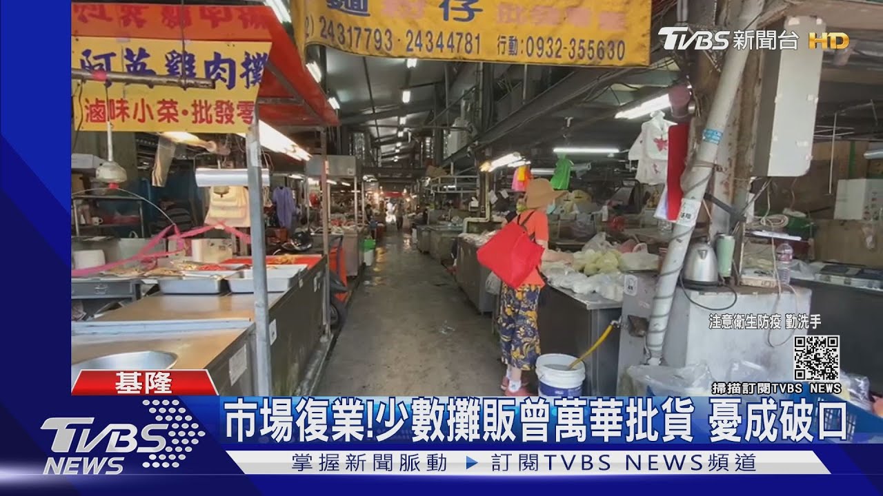 市場復業!少數攤販曾萬華批貨 憂成破口