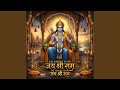 Jai Shree Ram Jai Shree Ram Ram Bhajan Devotional Bhakti Song