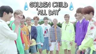 GOLDEN CHILD(골든차일드) 'All Day(모든 날)' MV [OT11 version]