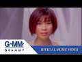 นัดรอบ่พ้ออ้าย จินตหรา พูนลาภ OFFICIAL MV