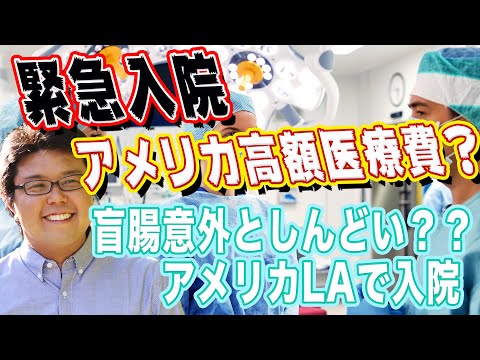 インフルエンサー、極度の断食を続けようとして虫垂炎で入院