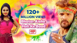 HD VIDEO # Bhatar Aiehe Holi Ke Baad  Khesari Lal 