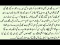 FULL NOVEL خان کی خانی RUDE HERO BASED URDU NOVEL HAVELI BASED URDU ROMANTIC NOVEL PART 4