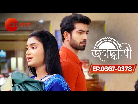 জগদ্ধাত্রী আর স্বায়ম্ভুর চলছে ঠান্ডা লড়াই | Jagadhatri Ep 367 to 378 | JAS, Swayambhu | Zee Bangla