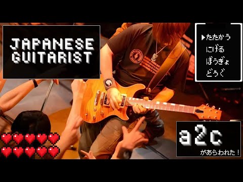 a2c ( MINTJAM ) Guitar Solo Collection