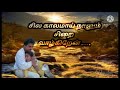 Yedhedho Ennam Valarthen Movie Punnagai Mannan