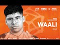 Waali 🇨🇱 | GRAND BEATBOX BATTLE 2023: WORLD LEAGUE | Solo Elimination