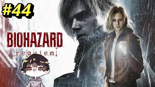 #44 まったり周回プレイ 海外版 BIOHAZARD requiem【鬼麿 #新人VTuber 】