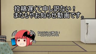 【ゆっくりお知らせ茶番】幻想郷のとある一日