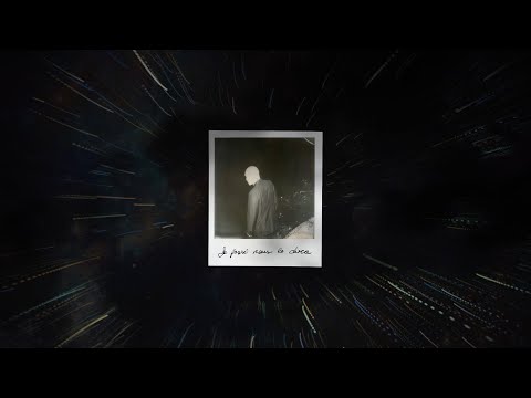 Rymz - Le passé nous le dira (Lyrics Video)