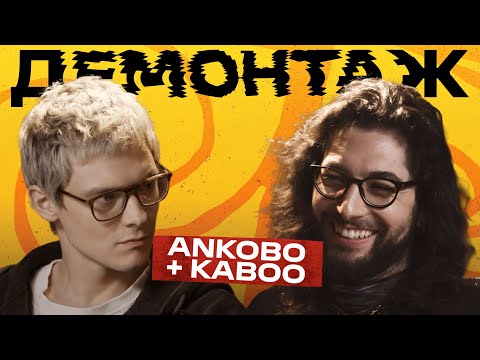 ANKOBO+KABOO: КАК СОЗДАВАТЬ МУЗЫКУ, КОТОРУЮ СТАВЯТ НА BURNING MAN