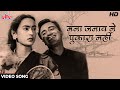 माना जनाब ने पुकारा नहीं [HD] Video Song : Dev Anand, Nutan | Kishore Kumar | Paying Guest Songs