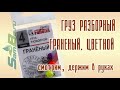 14 грамм