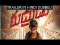 Rudhrudu Trailer Hindi Raghava Prasad Nel South Southmovie Goldmines Tseries