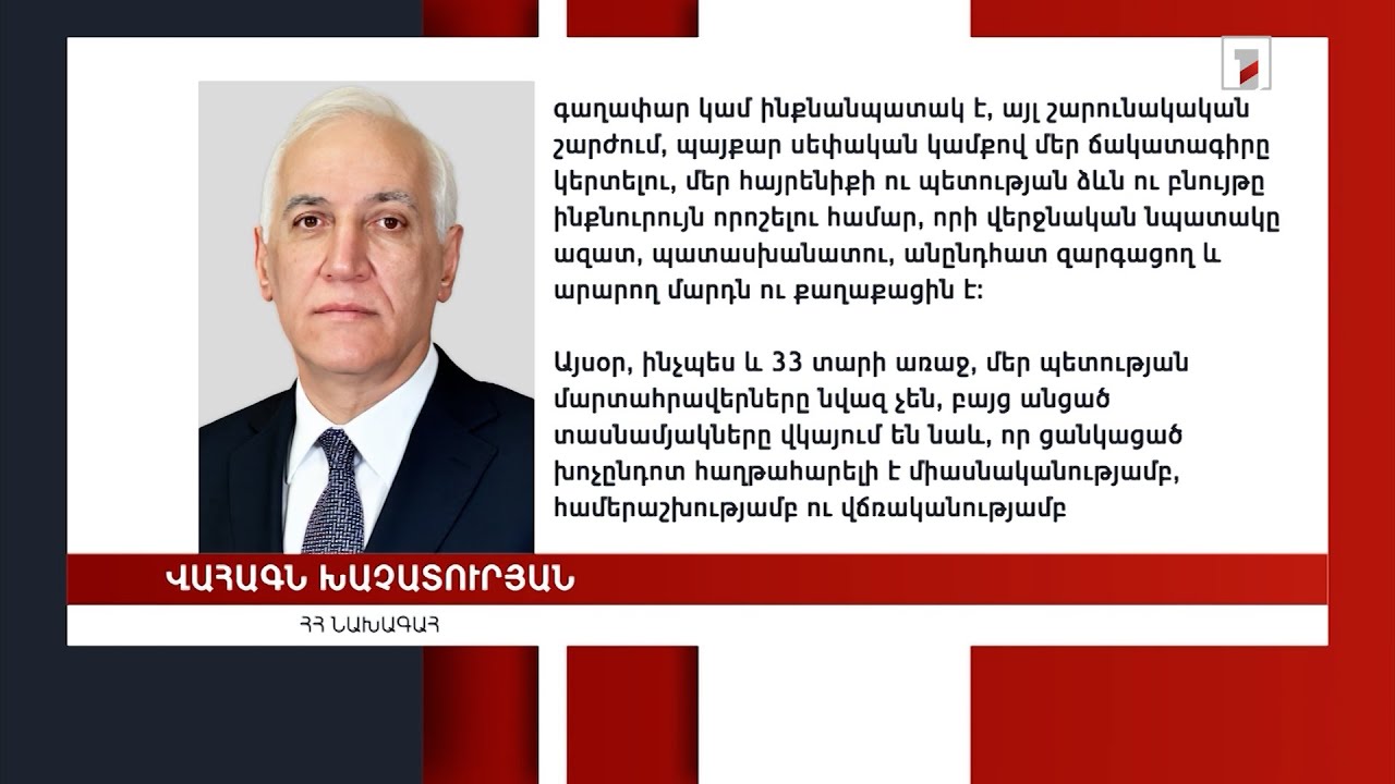 ՀՀ բարձրագույն ղեկավարության շնորհավորանքները ՀՀ անկախության տարեդարձի առիթով