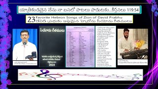 23 FAVORITE SONG SUNG BY  BRO : DAVID PRABHU FROM SONGS OF ZION MUSIC BY BRO: CALEB KENNY.