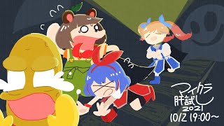 ���Σ��ͤ���ǡ��ӥӤäƤ��Ĥ��ͤ���ʤ����������� #�ޥ�����λ2021