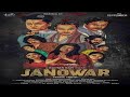 Jak Din Janowar 2021 Bangla Movie Sandhi Joyita Raihan Rafi
