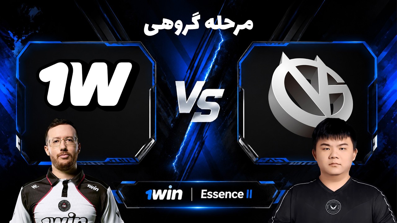 وان وین(تاندرا) - وی جی | مرحله گروهی | 1W Team (Tundra) vs Vici Gaming | 1win Essence II