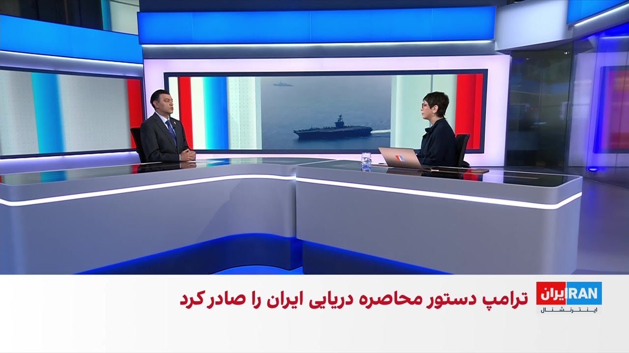 محاصره دریایی بنادر ایران از سوی آمریکا