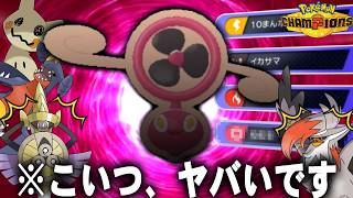 【意外性】流行りのメガシンカ、スピンロトムで完全停止ｗｗｗ受け性能便利すぎてヤバイ!!【ポケモンチャンピオンズ】【ゆっくり実況】#ポケモンチャンピオンズ #ゆっくり実況